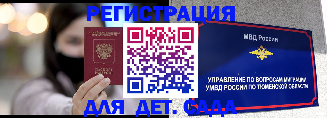 прописка паспорт в Троицке