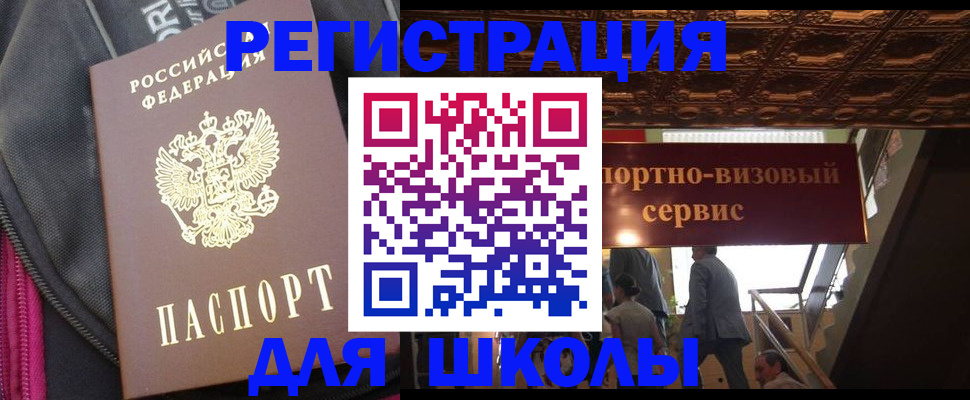 временная регистрация госуслуги в Троицке