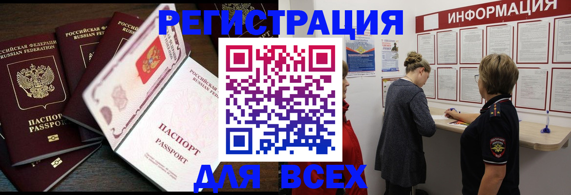 временная регистрация поиск в Троицке