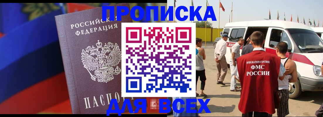 найти адрес прописки в Троицке